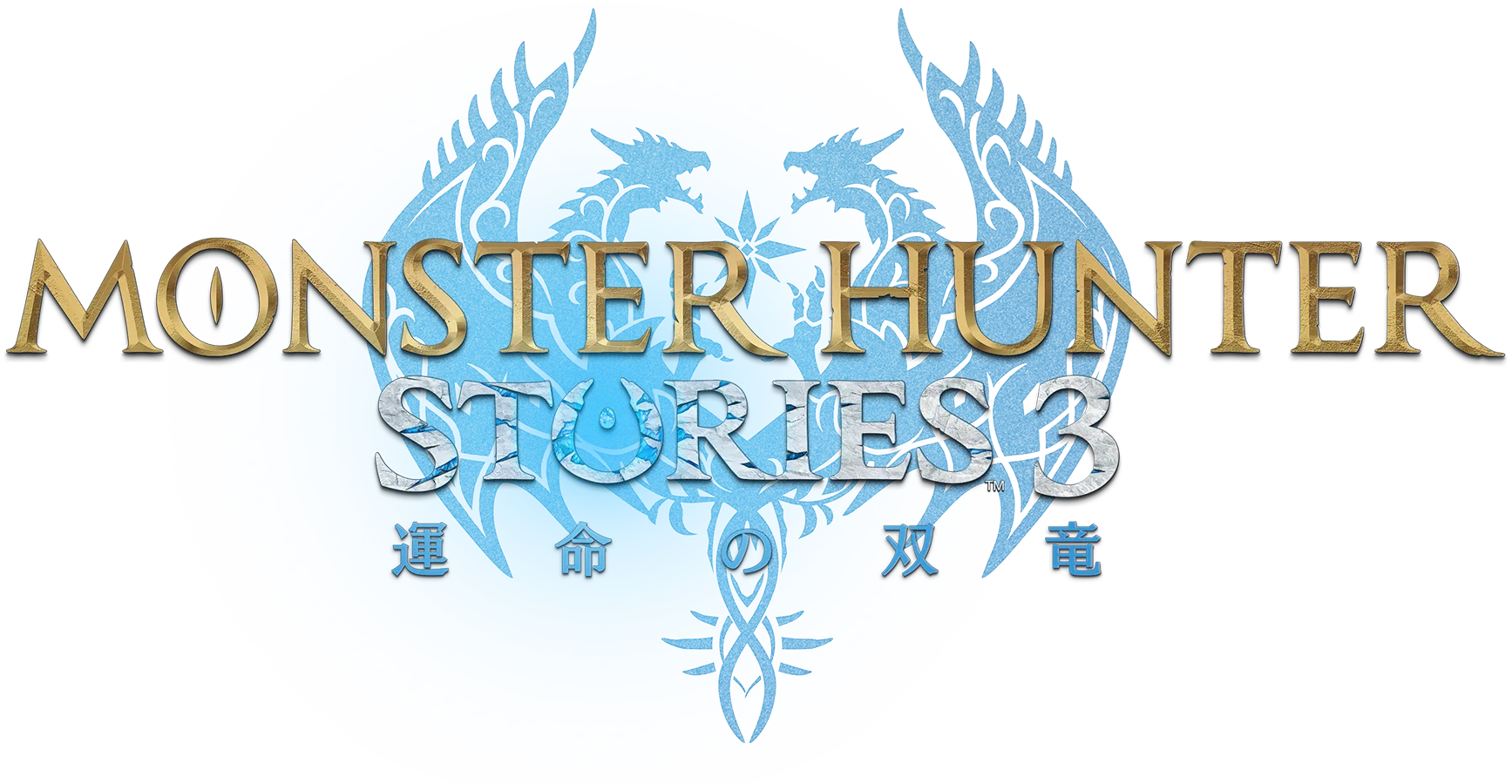 MONSTER HUNTER STORIES 3: 命运双龙